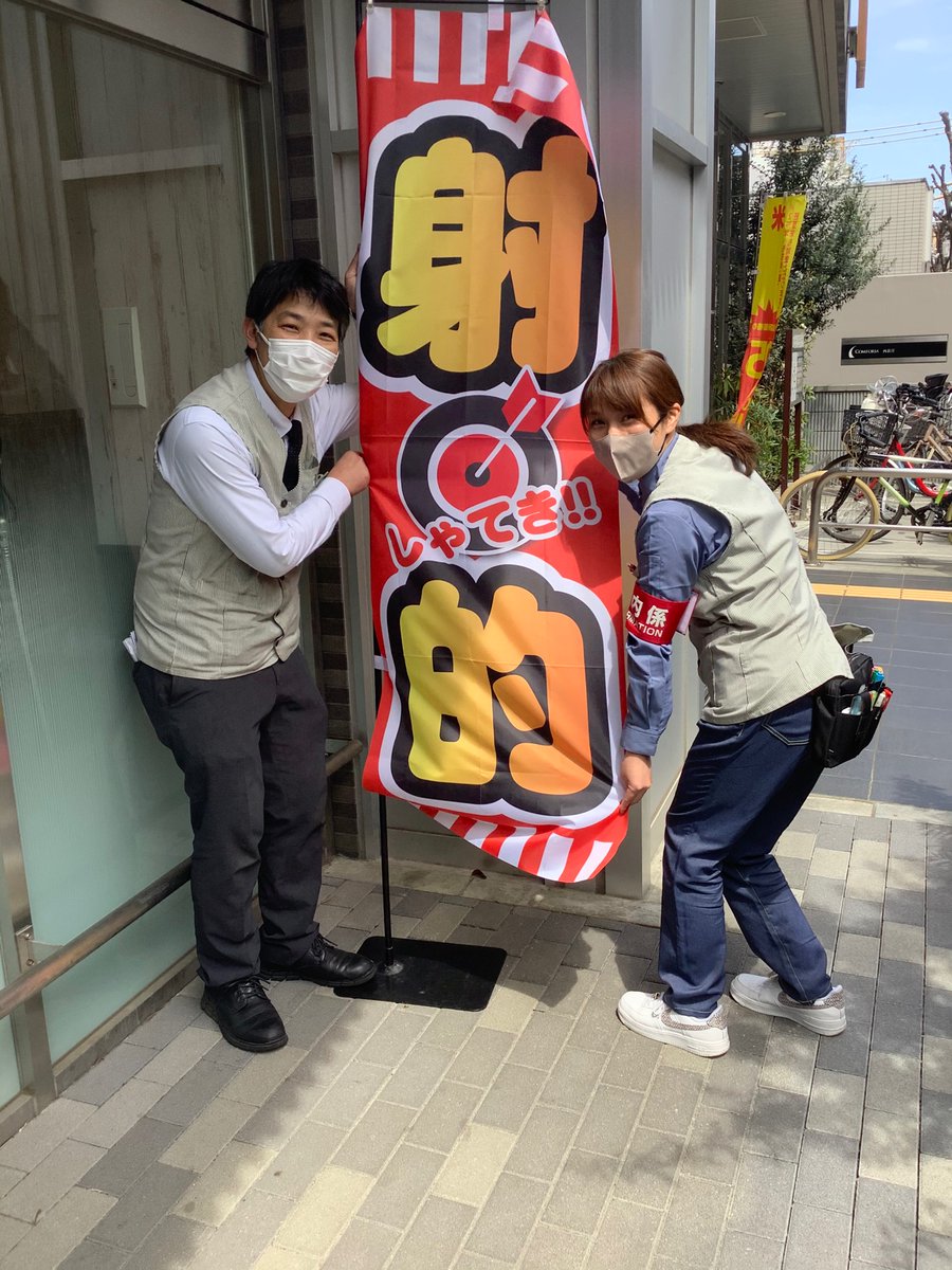 357summit's tweet photo. 案内係さいとうです！

本日11時から射的イベント開催いたします💖

ふるってご参加下さいませ〜😆✨ https://t.co/vEIrUeBvVx