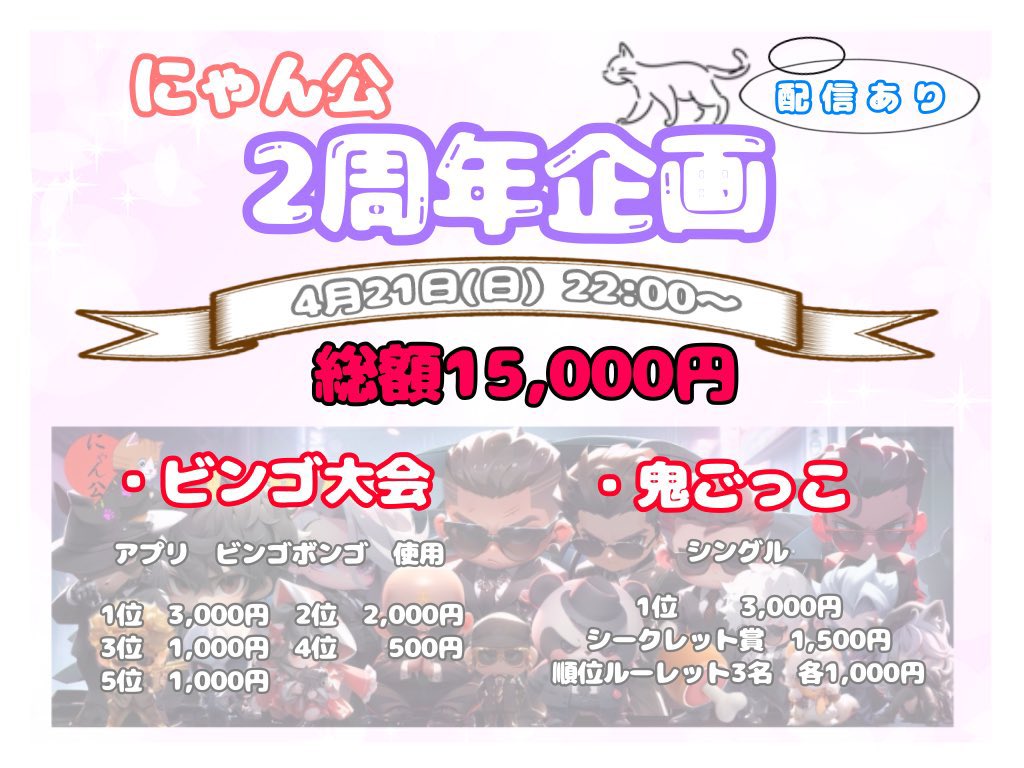 【にゃん公】 tweet media