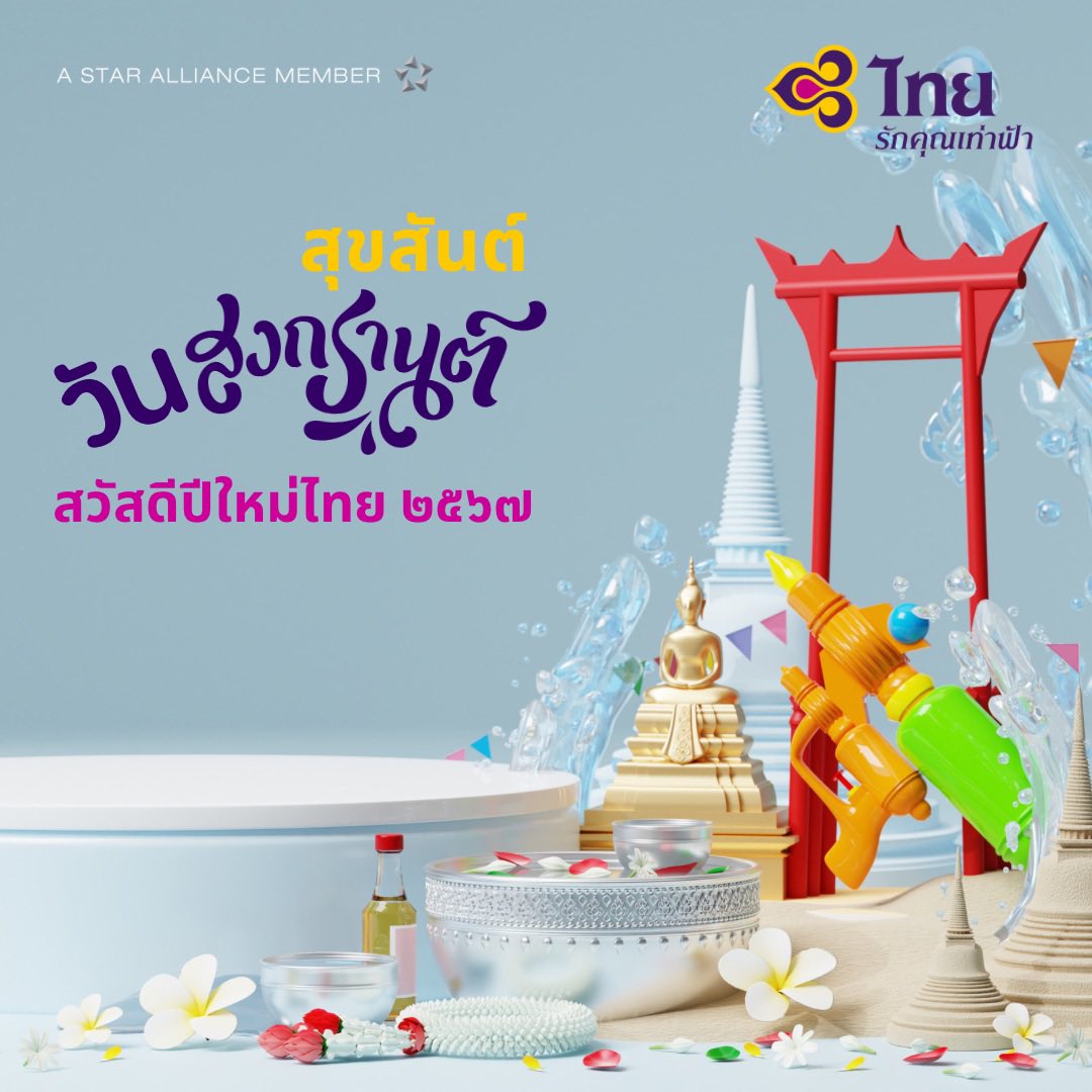 ThaiAirways tweet picture