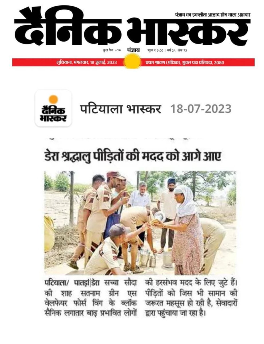 The Dera Sacha Sauda volunteers are always ready to serve humanity in any kind of disaster, be it natural or man-made, with the inspiration of Saint Dr MSG Insan. #DisasterManagement
