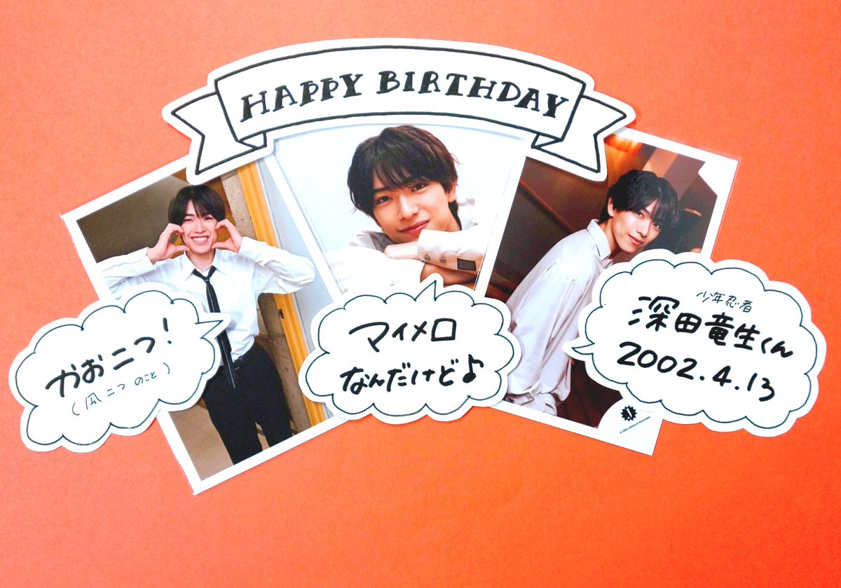 ジャニランド心斎橋店🎂#少年忍者 #深田竜生 くん22歳のお誕生日