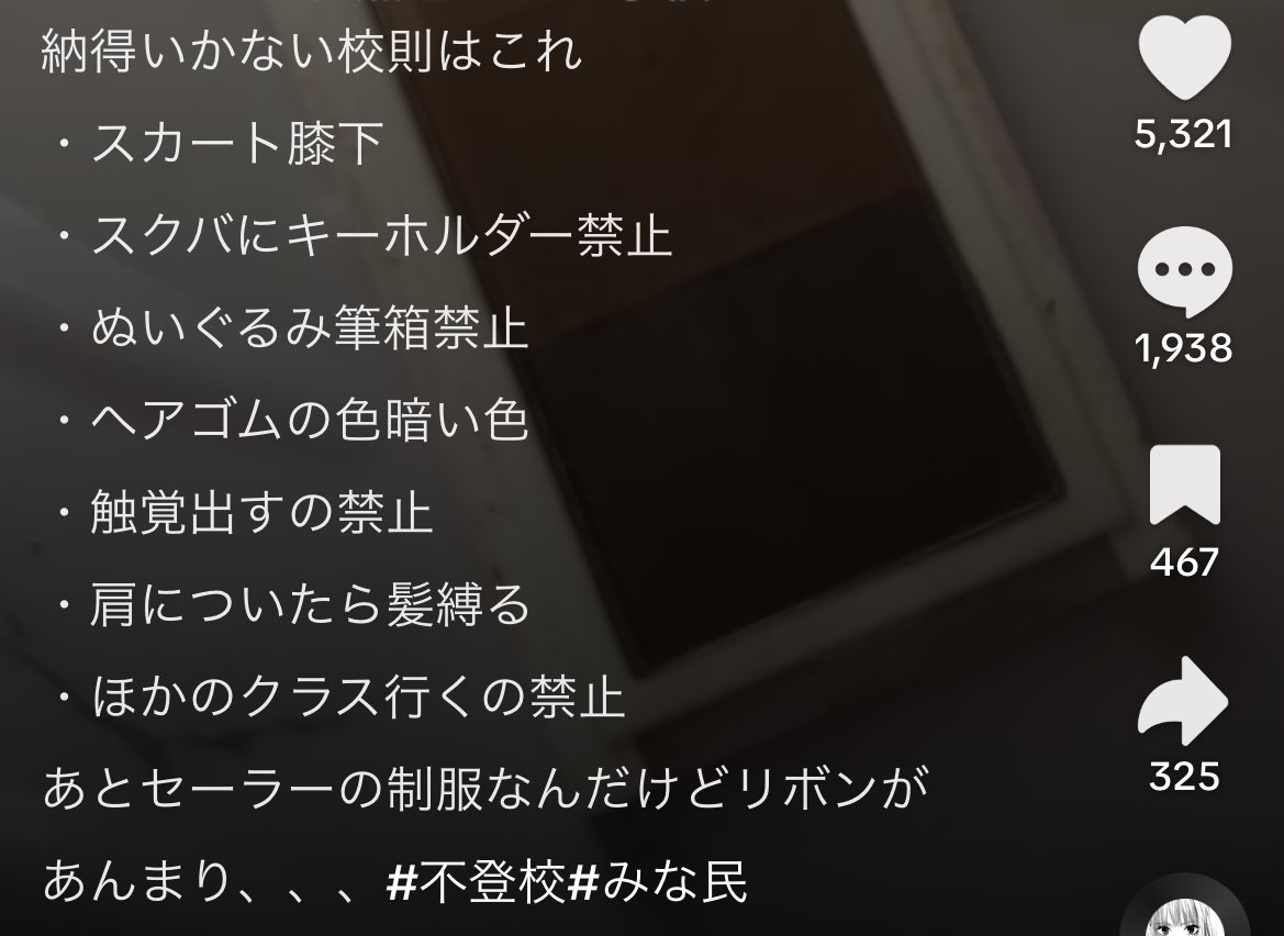 mimir_06's tweet photo. 炎上覚悟で言うけど
中学は校則厳しいもんだと思うし、
小学のときより人数が多くて無理ですとか 色んな小学校から来るわけだから多いのは当たり前やし
我慢することも大事だと思うな
いじめられたとかなら分かるけど、そうでもないのに学校行かないのは違うんじゃない  校則も普通だろこれ https://t.co/UMN4wWfWpj
