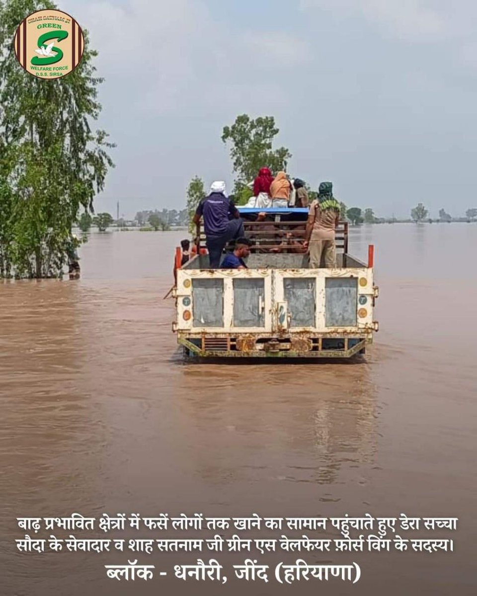 To give relief to disaster victims the volunteers of Dera Sacha Sauda are always there. Under the guidance of Saint Dr MSG Insan they go to natural or man made disasters affected areas to help them.
#DisasterManagement