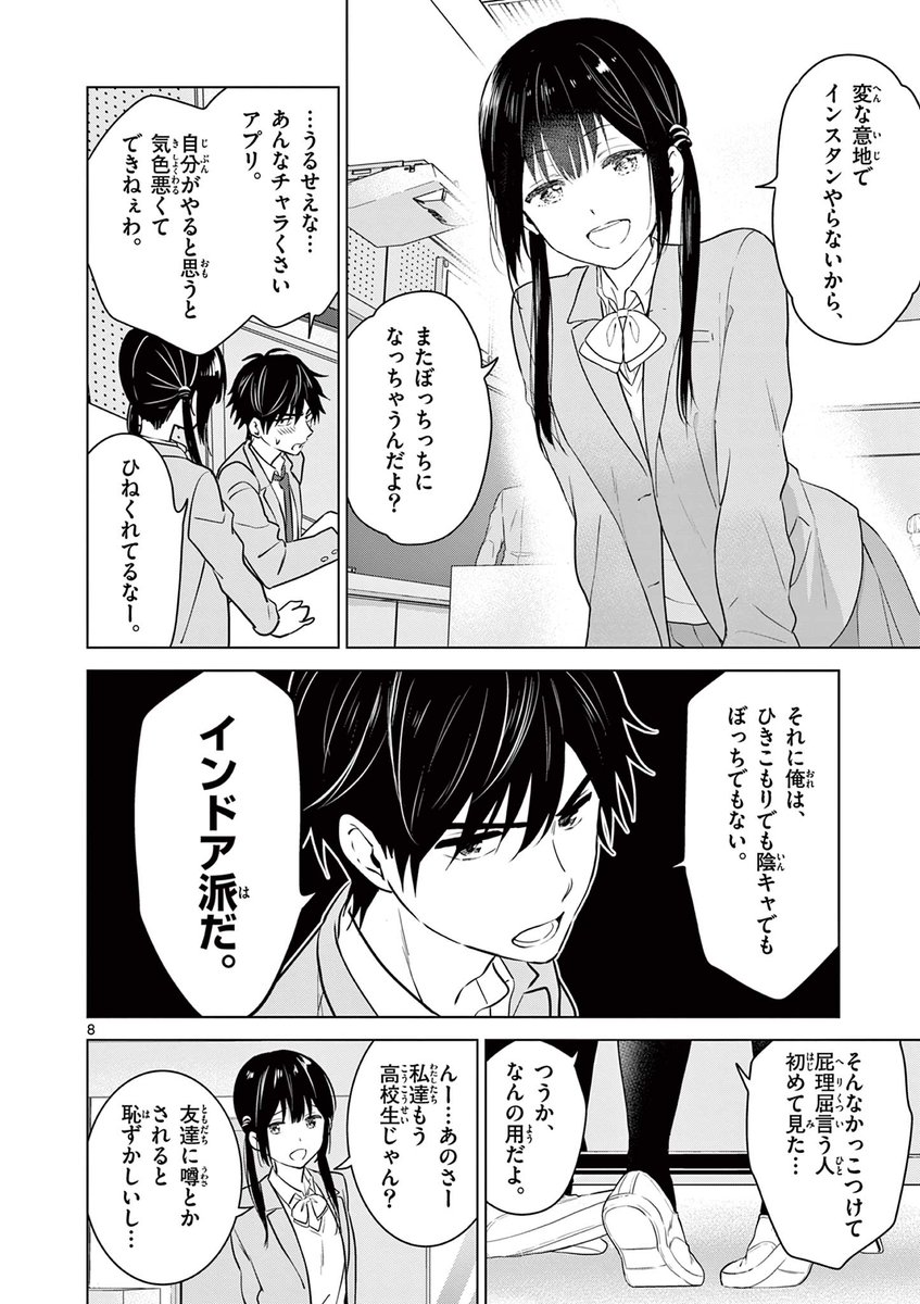 (3/8)
#漫画が読めるハッシュタグ #愛してるゲームを終わらせたい 