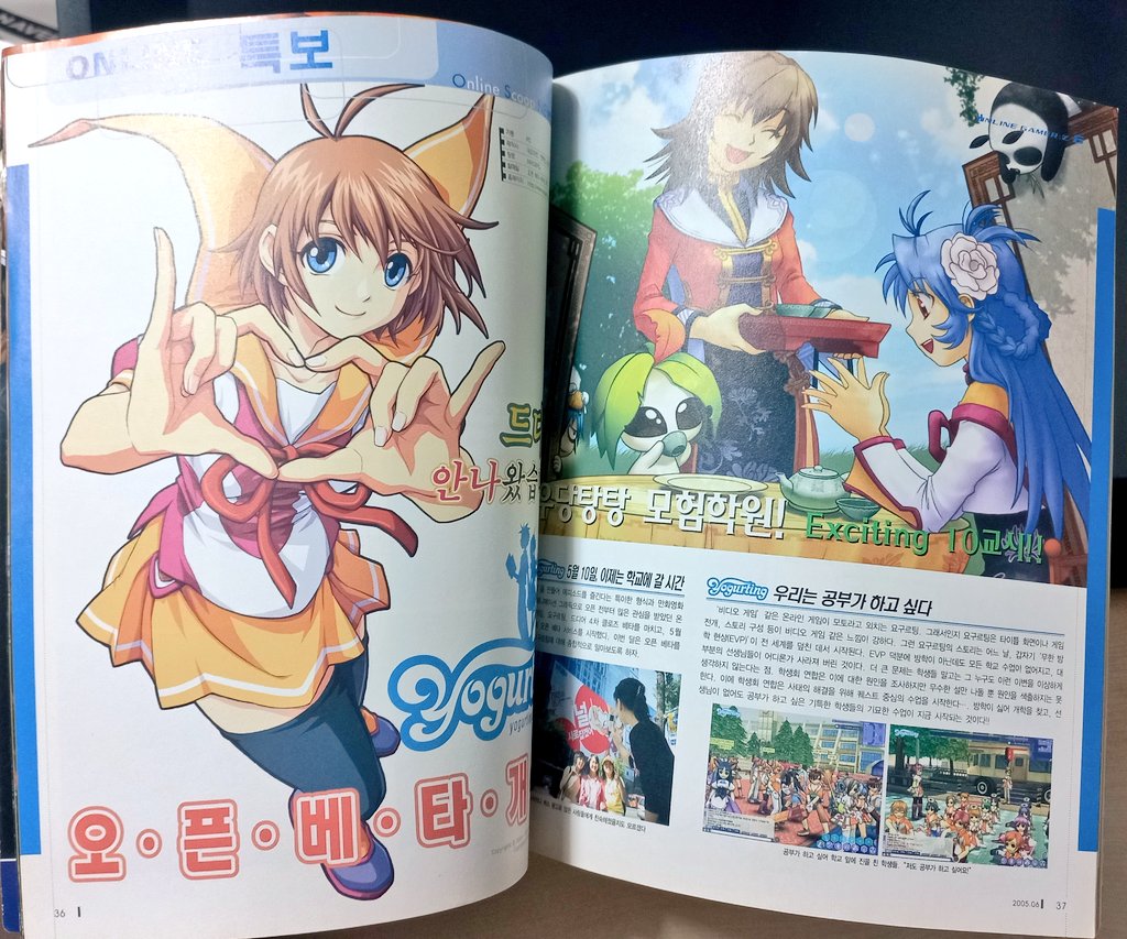 책장 정리중인데 최신 게임 오픈베타 하네