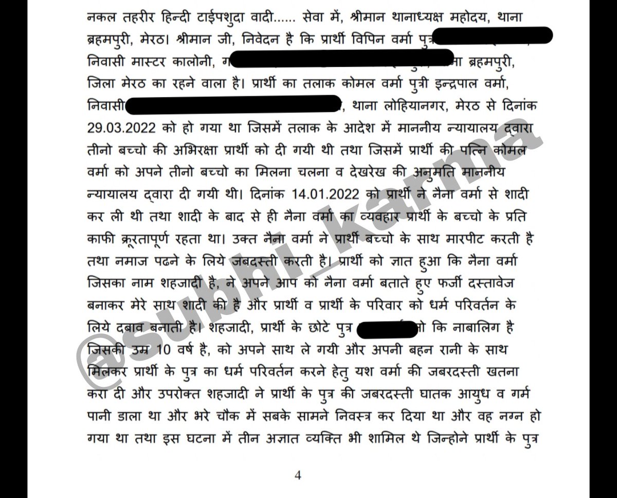 #Conversion: Vipin Verma married to Naina Verma after getting divorced from first wife Komal.

After marriage it comes out that Naina was Shehzadi, a Muslim. 

Vipin who had custody of his 3 children was forced to covert. 

Shehzadi got his 10 yr old son circumcised.

@NCPCR_