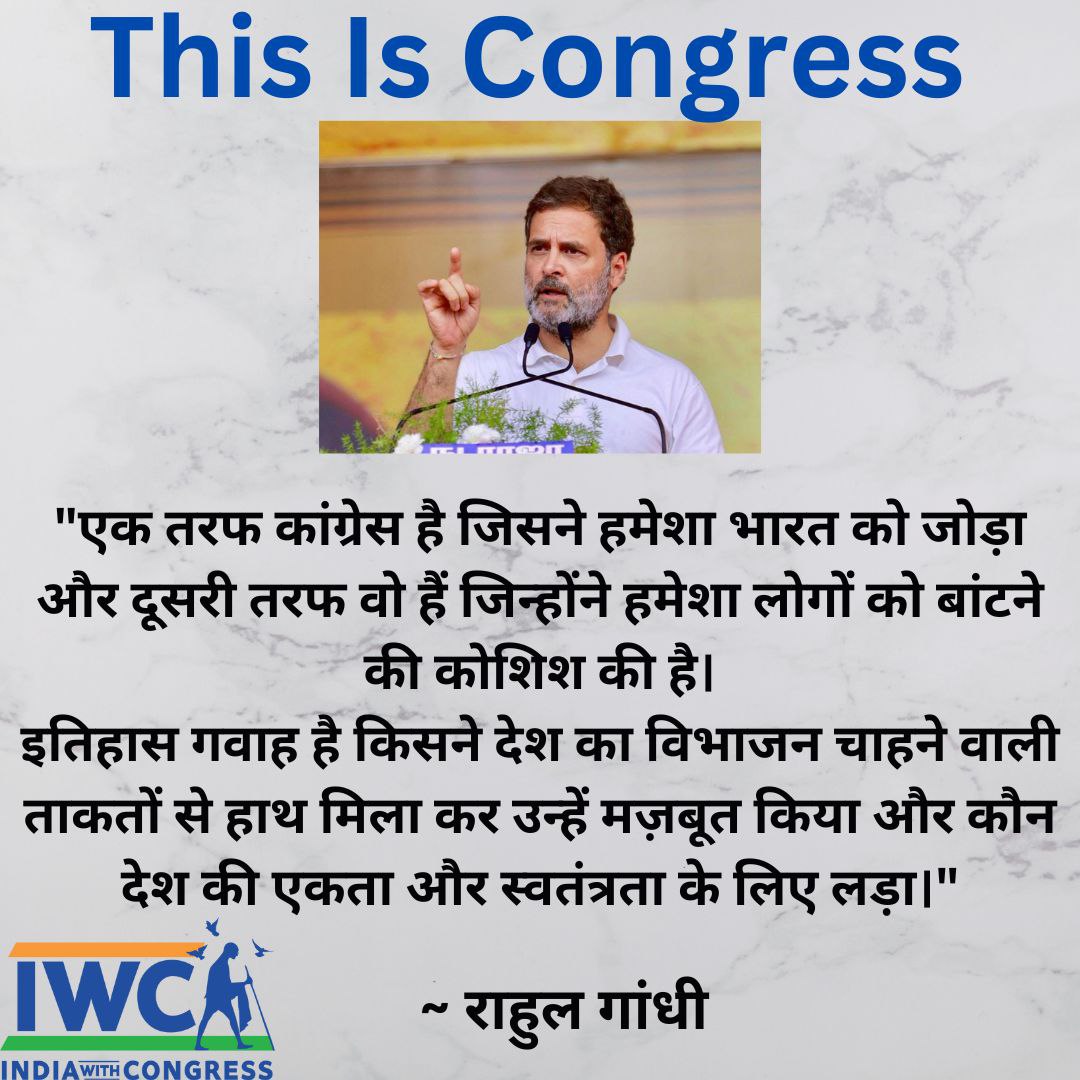 Congress Party fought for the independence of India from British rule while BJP was with the British in this freedom struggle. Now BJP talks of patriotism which is a sham! BJP joined hands with divise forces leading to partition of India.

#ThisIsCongress 
#IWCForNYAY…