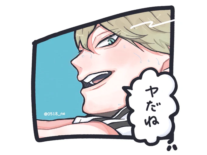 木葉秋紀🍂
#絵描きによるヤだね祭り 