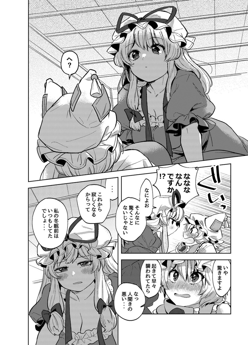 なんで総集編なのに時間がかかってるかと言うと、5年前に描いた1枚目を2•3枚目みたいに再構成してるからです…泣 