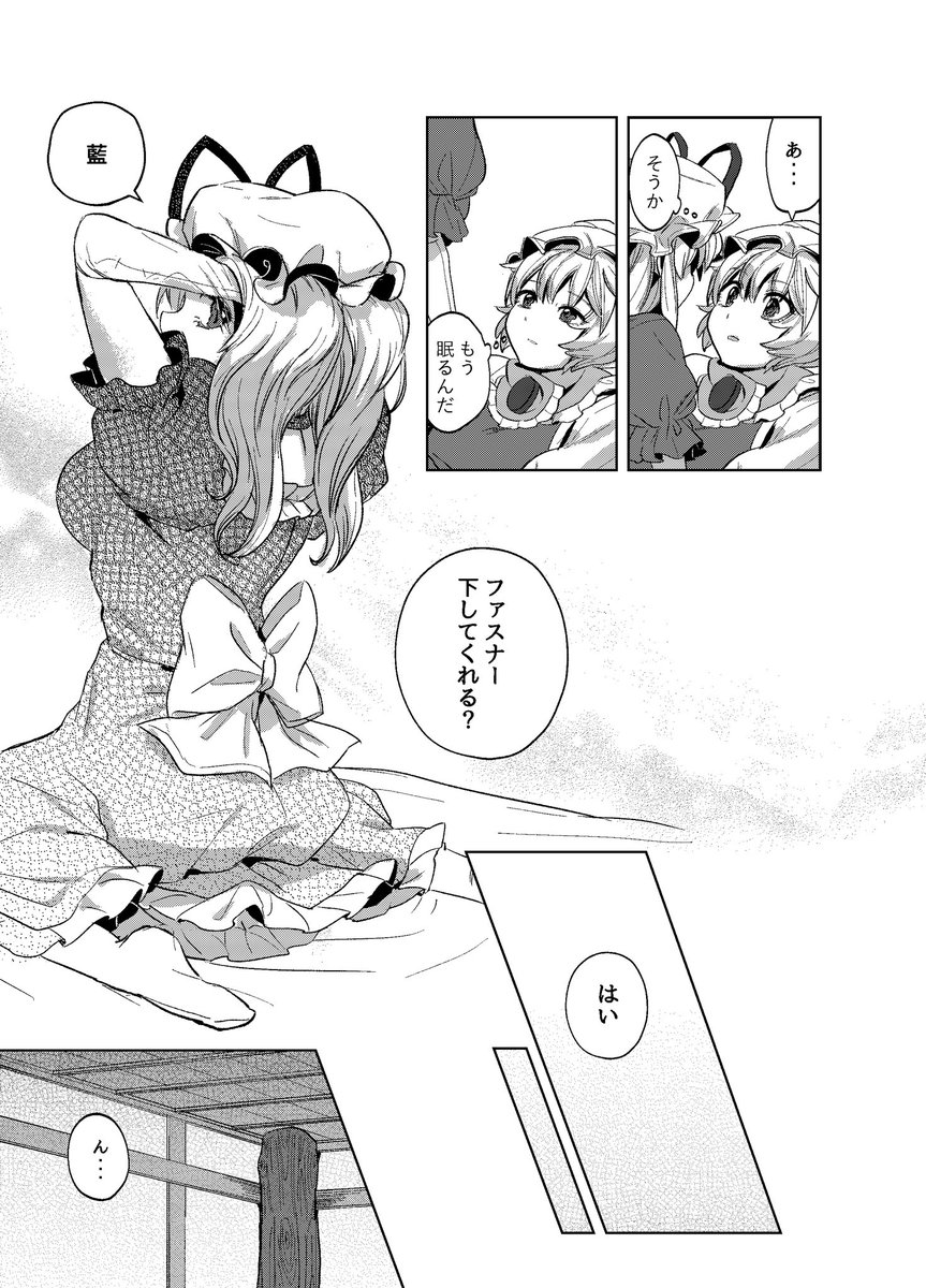 なんで総集編なのに時間がかかってるかと言うと、5年前に描いた1枚目を2•3枚目みたいに再構成してるからです…泣 