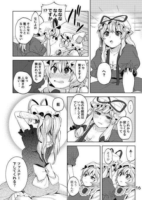 なんで総集編なのに時間がかかってるかと言うと、5年前に描いた1枚目を2•3枚目みたいに再構成してるからです…泣 
