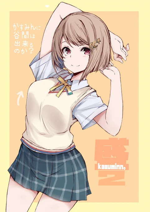 #太もも晒すとフォロワー増えるって聞いたんですが 