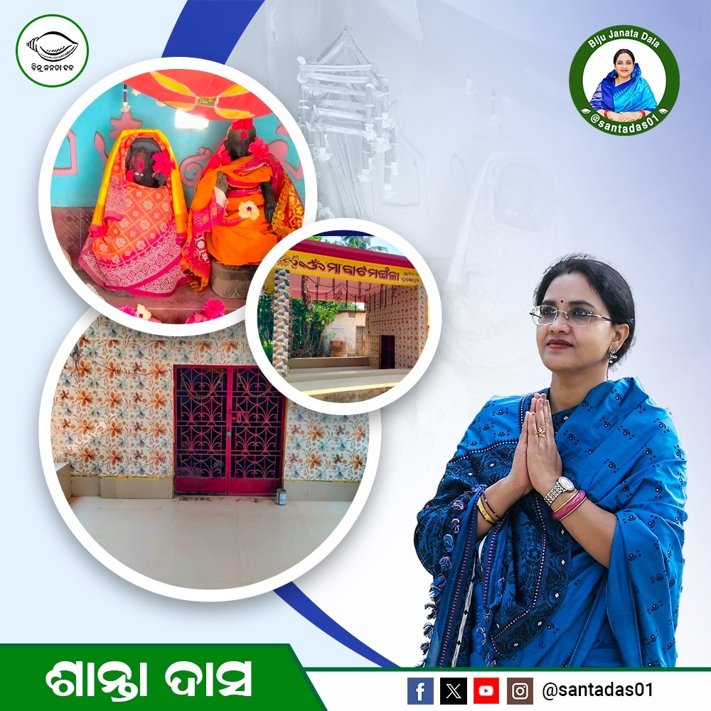 santadas01's tweet photo. ମଙ୍ଗଳପୁର ପଞ୍ଚାୟତ ର ହରସପୁର ଗାଁ ର ମା ବାଟମଙ୍ଗଳା ପ୍ରତ୍ଯକ୍ଷ ଓ ଲୋକଙ୍କ ଡାକ ଶୁଣନ୍ତି। ରେମୁଣା ବାସୀଙ୍କ ବିକାଶ ହେଉ ମୁଁ ମା’ର ପାଦ ତଳେ ପ୍ରଣାମ କରି ପ୍ରାର୍ଥନା କରୁଛି।
ଜୟ ମା ମଙ୍ଗଳା। 🙏
#SantaWithRemuna
#NuaRemuna
#ନୂଆରେମୁଣା
#TempleTransformation
@Vkpandianfancl1 https://t.co/mN5m37qWnV