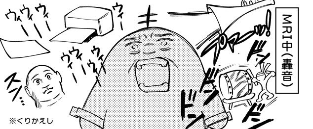 頭に謎のこぶ(皮膚疾患ではない)できてネットに整形外科にいこう!て書いてあったから行ったら整形外科だと頭から下しか診られないらしく脳神経外科の紹介状貰ってそのまま脳神経外科にやってきてまたMRI受けることになって草 
