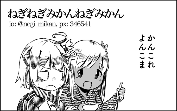 神戸かわさき造船これくしょん11に申し込んでいます。今回も楽しい神戸!になるように原稿頑張んなきゃならん…描くよ…うん…
あと振り込みしなきゃ…
https://t.co/oK2Lq16rPU 