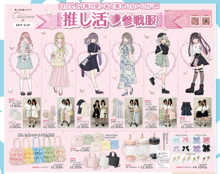 しまパト＠ファッションセンターしまむら on X: 