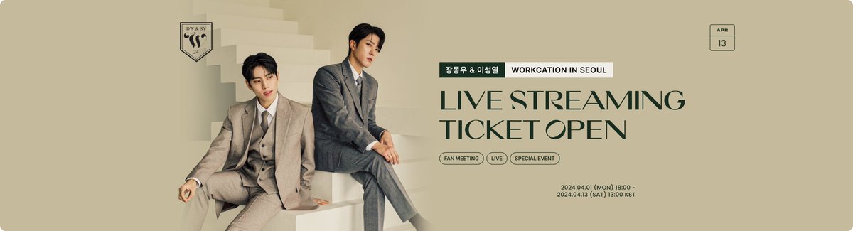 [INFO] 240413 Tickets for the livestream for <WORKCATION> are still on sale! The sale closes one hour before the start of the fanmeeting.

LINK: moment.bigc.im/workcation/clu…

#인피니트 #INFINITE #성열 #이성열 #ソンヨル #SUNGYEOL #李成烈 #成烈 #ซองยอล