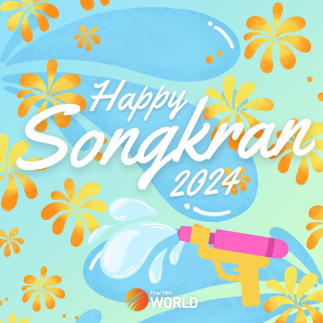 Happy #Songkran Day from all of us at #ThaiPBSWorld #HappySongkran #สงกรานต์2567