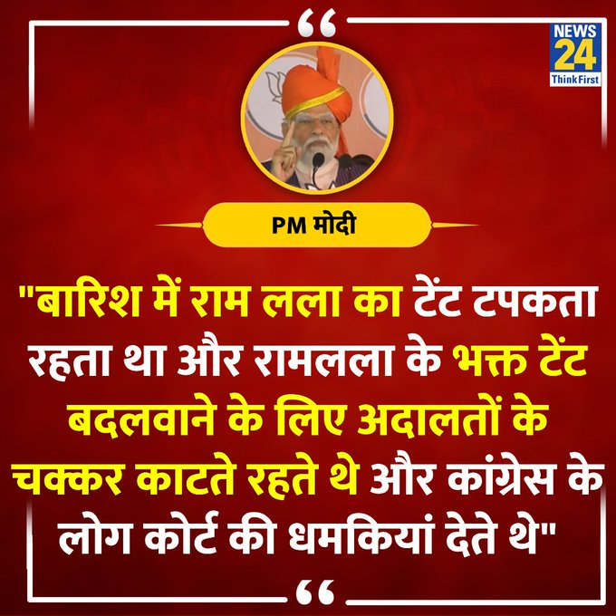 ये इतना बड़ा झूठा है कि जरा भी शर्म महसूस नही करता झूठा आरोप लगाने में। बिना धर्म के सहारे वोट मांगने के लिए इसके जुबान में लकवा मार देता है।