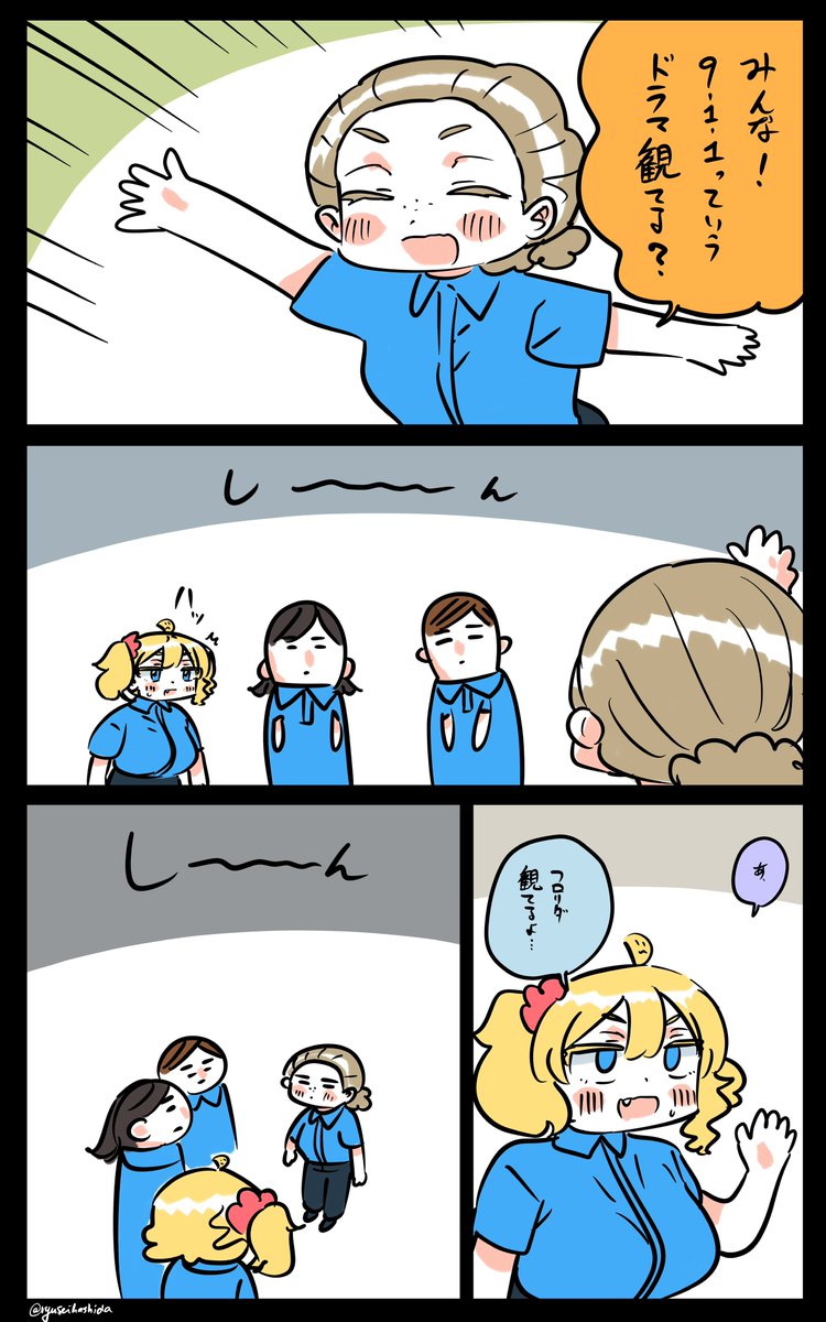 話が終わるフロリダちゃん日記です。 