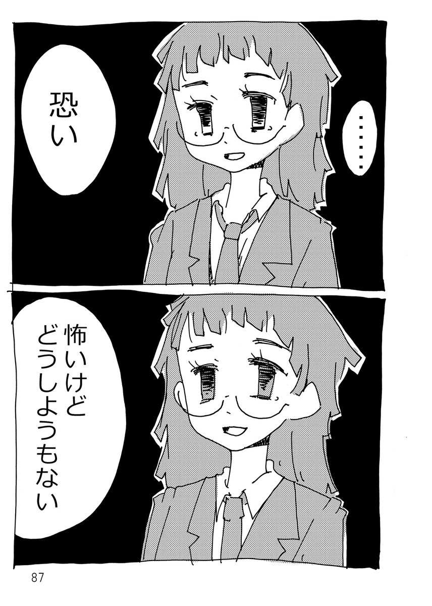 (5/5)
こちら、kindleunlimitedで販売中の『猫を殺す仕事』に収録している漫画です

https://t.co/H2mJzSFTx3 