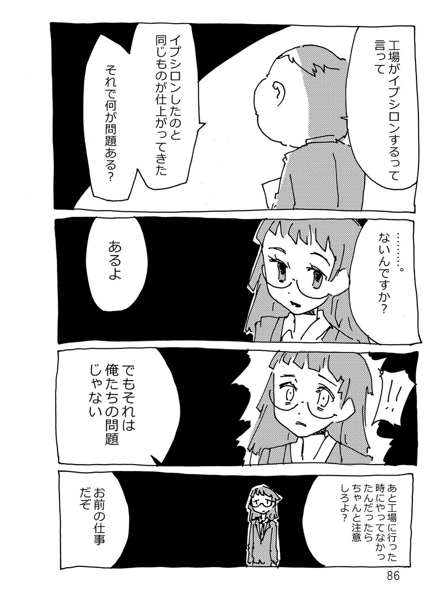(5/5)
こちら、kindleunlimitedで販売中の『猫を殺す仕事』に収録している漫画です

https://t.co/H2mJzSFTx3 
