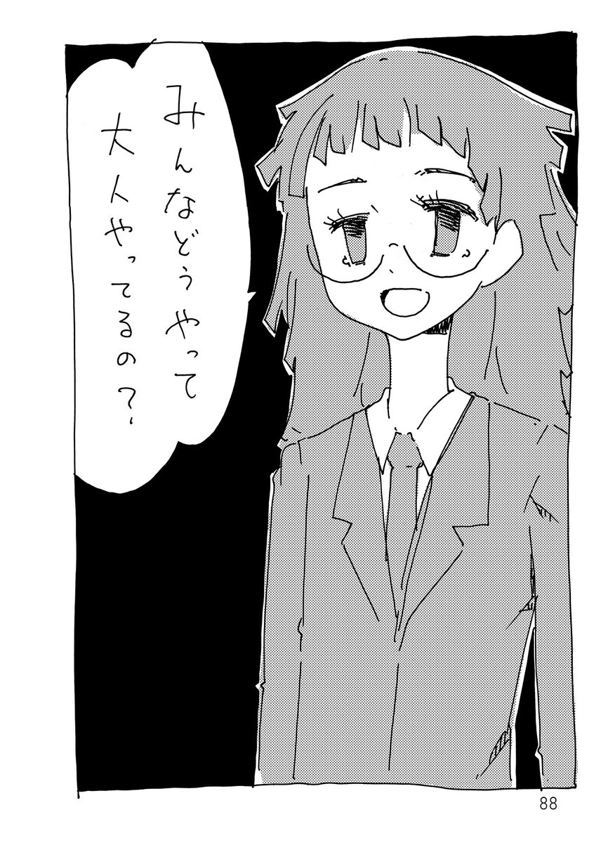 (5/5)
こちら、kindleunlimitedで販売中の『猫を殺す仕事』に収録している漫画です

https://t.co/H2mJzSFTx3 