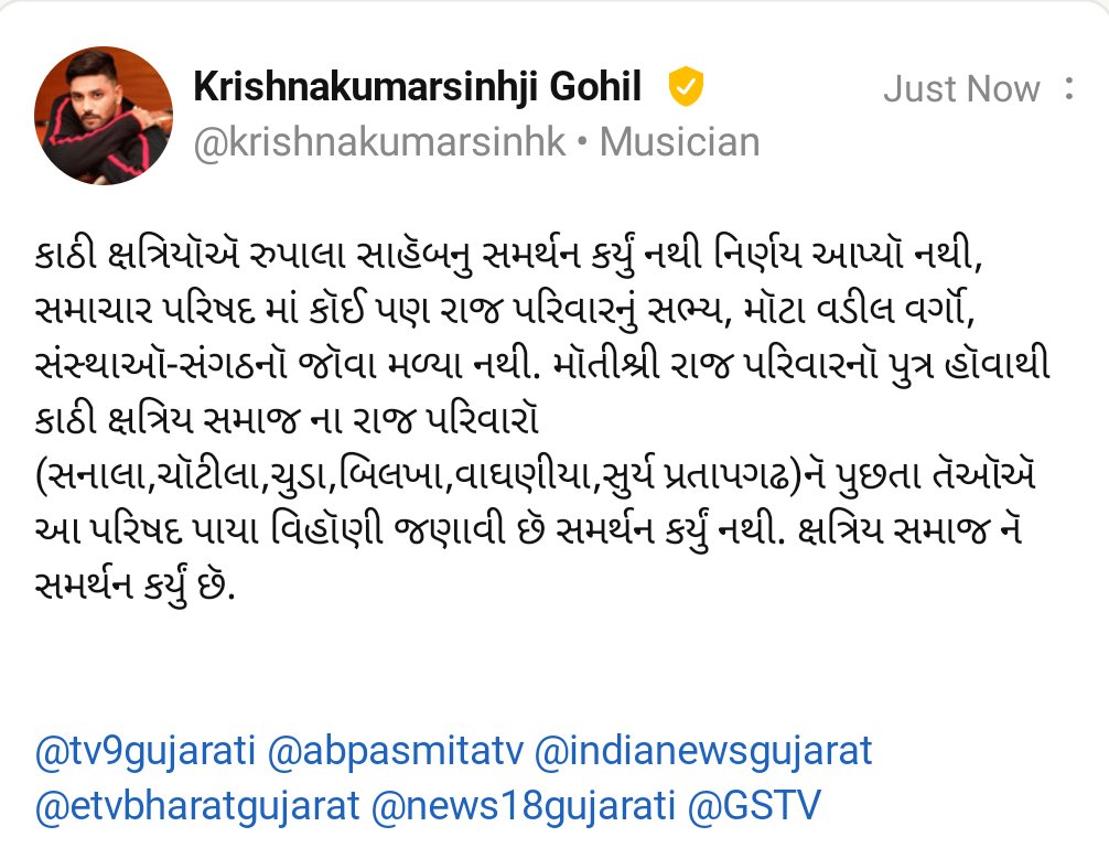 kmotishri's tweet photo. કાઠી ક્ષત્રિયૉઍ રુપાલા સાહૅબનુ સમર્થન કર્યું નથી સત્તાવાર રીતે કુ માધ્યમ થી જાહેર કરું છું..
@YAJadeja @Jamawat3 @devanshijoshi71 https://t.co/59RNddi4QM