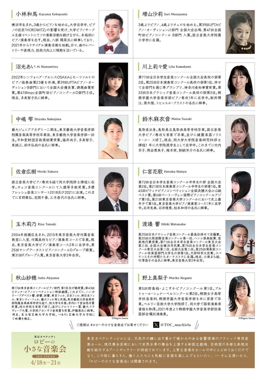 Yunyu_piano's tweet photo. #東京オペラシティ
#ロビーの小さな音楽会
4月18日(木)～21(日)開催！

オペラシティのロビーコンサートに #シュタイングレーバー が帰ってきました！

最終日の21日にはピアノマラソンも！
様々なピアニストによる名器の響きをお楽しみに♪

使用楽器：#Steingraeber&amp;Söhne C-212 Chamber Music Grand https://t.co/0m9cWk4HyX