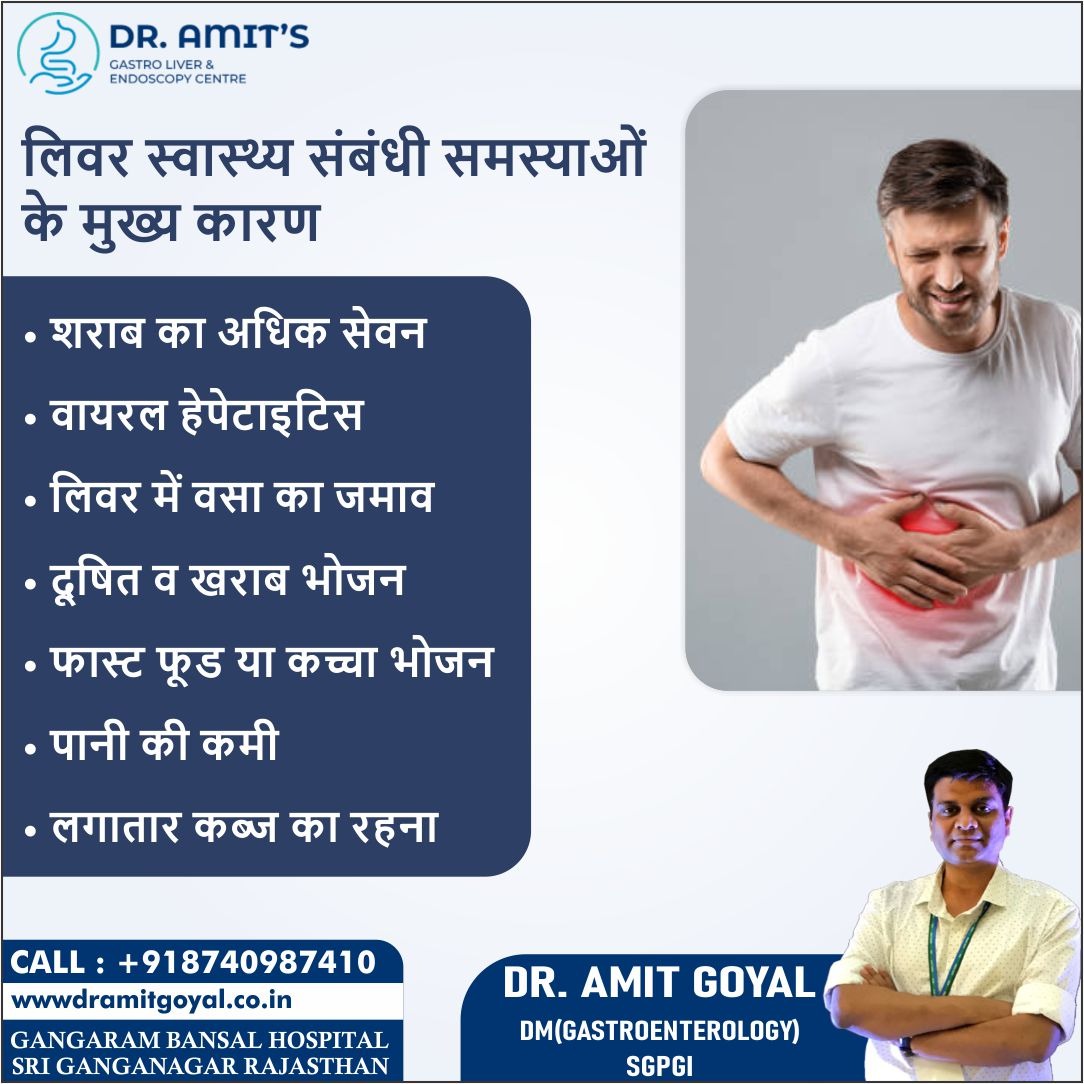 ✅✅  Liver Health Issues: Common Causes and Prevention Tips

For expert consultation, contact ☎️: +91 87409-87410
Visit Us 🌐: dramitgoyal.co.in

#LiverHealth #LiverDiseases #HealthTips #Wellness #HealthyLiving #DisasterManagement