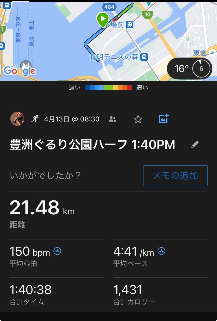 takumix08's tweet photo. 豊洲ぐるり公園ハーフ、1時間40分ペーサーのミッション完了です。
暑いし爆風だし、引っ張る方も中々大変でした😇
最近あんまりヤムチャしやがってなかったですが、無事に爆死!!
#スポーツワン
#sportsone https://t.co/ddsIRkoPpI