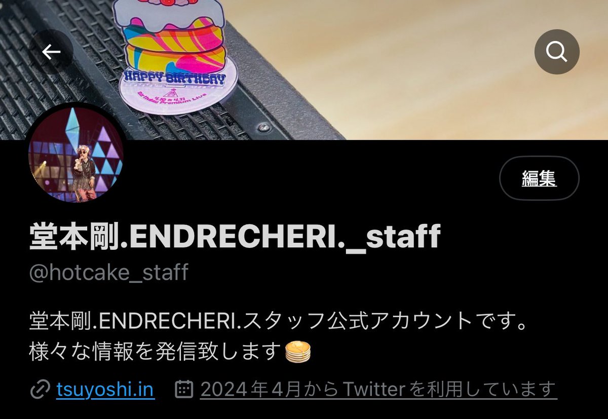 2/26(水)発売 New Album「END RE」追加情報‼︎ | .ENDRECHERI.