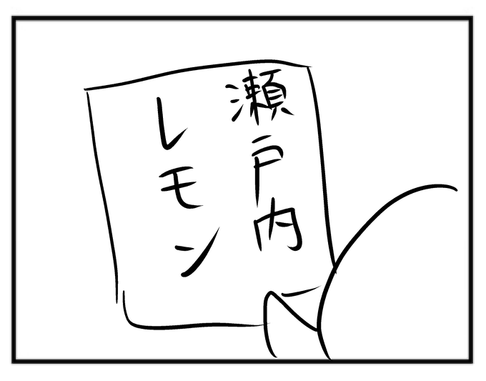 描き続けて8年くらい立っててめまいしそう 顔の描き方は割とよくなったと思う  画像は瀬戸内レモン 