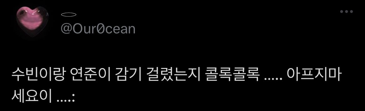 “It seems like soobin and yeonjun catch a cold they keep coughing…please dont get sick…”