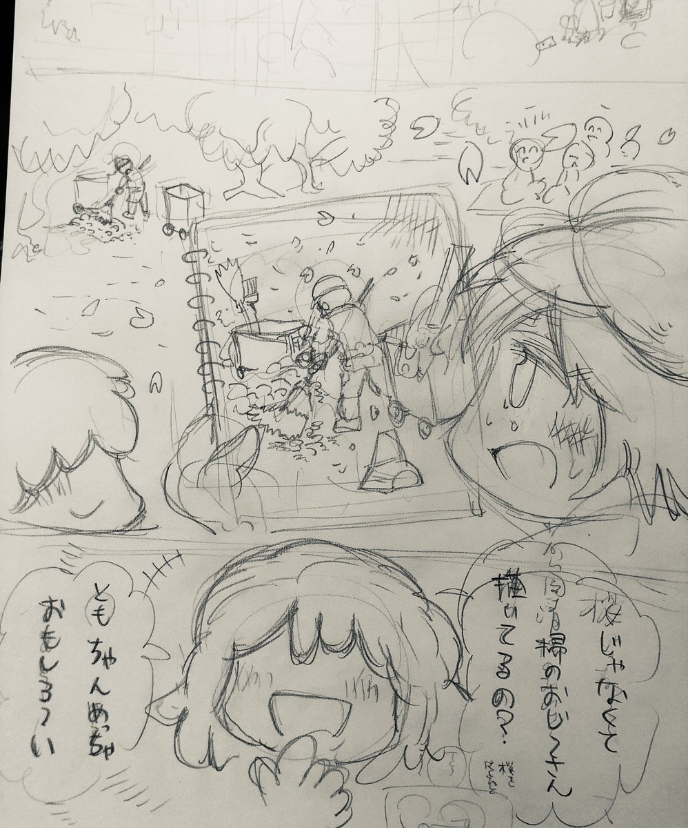 このシーン良くない⁉️⁉️
桜のスケッチに出掛けて、
桜の木じゃなく
花びら掃いてる
公園清掃員を描いてる
主人公すこ〜🥰🥰🥰
ともちゃん関心が桜より
人のほうに
あるのかな🤔🤔🤔
『さよなら真昼の亡霊』
32ページくらい❓❓
読み切りも描き始めたで~😊