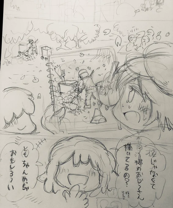 このシーン良くない⁉️⁉️

桜のスケッチに出掛けて、
桜の木じゃなく
花びら掃いてる
公園清掃員を描いてる
主人公すこ〜🥰🥰🥰

ともちゃん関心が桜より
人のほうに
あるのかな🤔🤔🤔

『さよなら真昼の亡霊』
32ページくらい❓❓
読み切りも描き始めたで～😊 