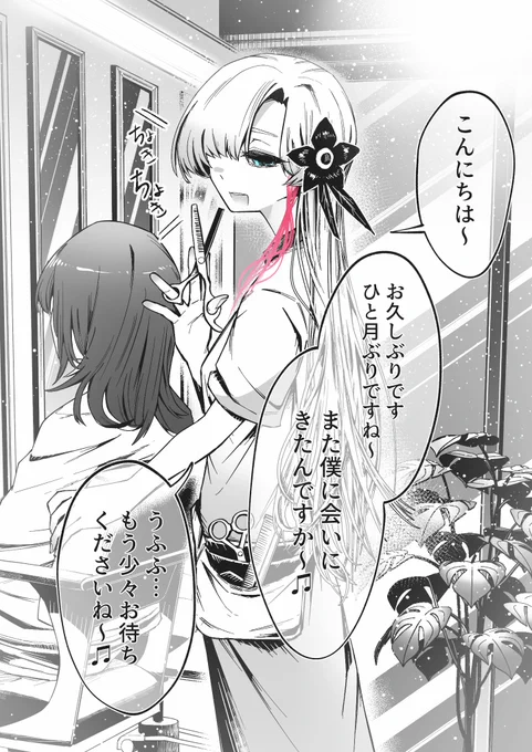 カリスマ美容師じょちょ

#ヰ世界情緒美術部 
#ヰ世界情緒職場体験 