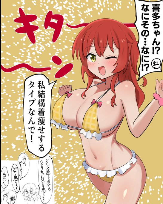 劇場版 ぼっち・ざ・ろっく!
裏切りの喜多 to Dream 