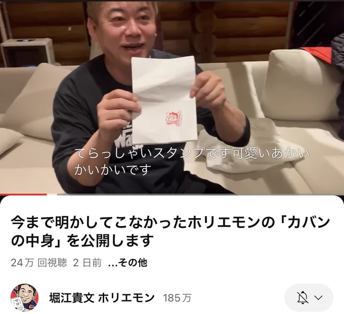 堀江貴文(Takafumi Horie、ホリエモン) on X: 