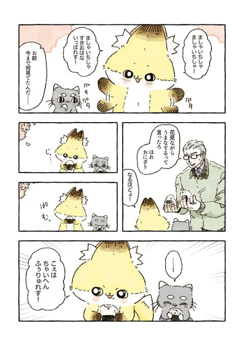 風流🌸 