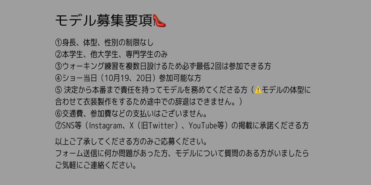 jwufs's tweet photo. こんにちは！
2024年度被服学科有志ファッションショーのモデルを募集いたします👗👠

��段では着れない衣装を着ることができます🥰
是非この機会に貴重な経験をしてみませんか？
たくさんのご応募お待ちしております🙇‍♀️💓

https://t.co/Dvwf0sNxCH https://t.co/WSGV2EDbji