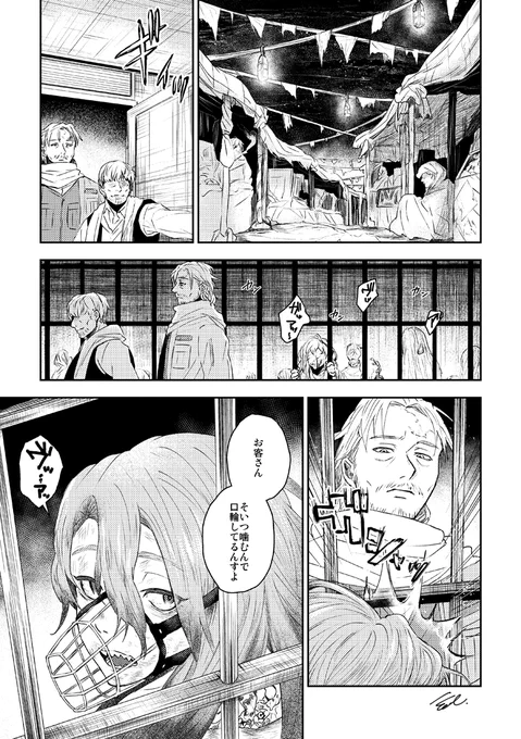 ミドル・フラットウェルと21グラムの錆(1/3) 