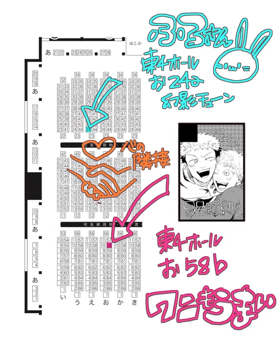 5月スパコミ『東4 お58b』でした!!!!ふるさんは東4お24aですが心が繋がってるので隣接です。(※私に会いに来てもふるさんは隣にいません。)えむこさん(#yamadachan_ju )がいたりいなかったり!よろしくオネシャス 