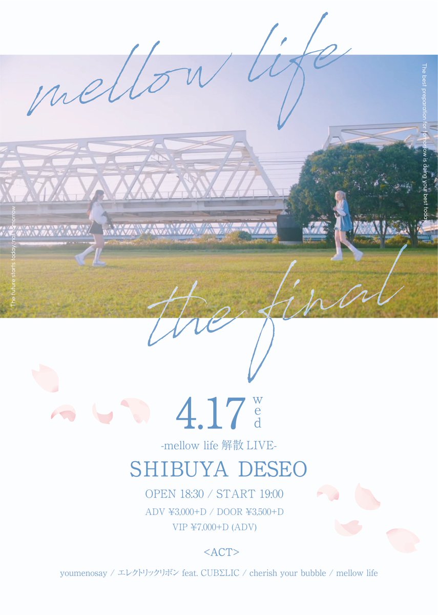 mellow_life_'s tweet photo. 次回のLIVEは...
mellow lifeの解散LIVEです🌸

4/17(水)  
mellow life the final -mellow life解散LIVE-  
SHIBUYA DESEO  
OPEN 18:30 / START 19:00  
ADV ¥3,000+D / DOOR ¥3,500+D
VIP ¥7,000+D (予約のみ)
VIP特典▶最前列確保+mellow lifeアーカイブ映像

ご予約▼
https://t.co/JOPYhYcAss https://t.co/SiCApjm7d8