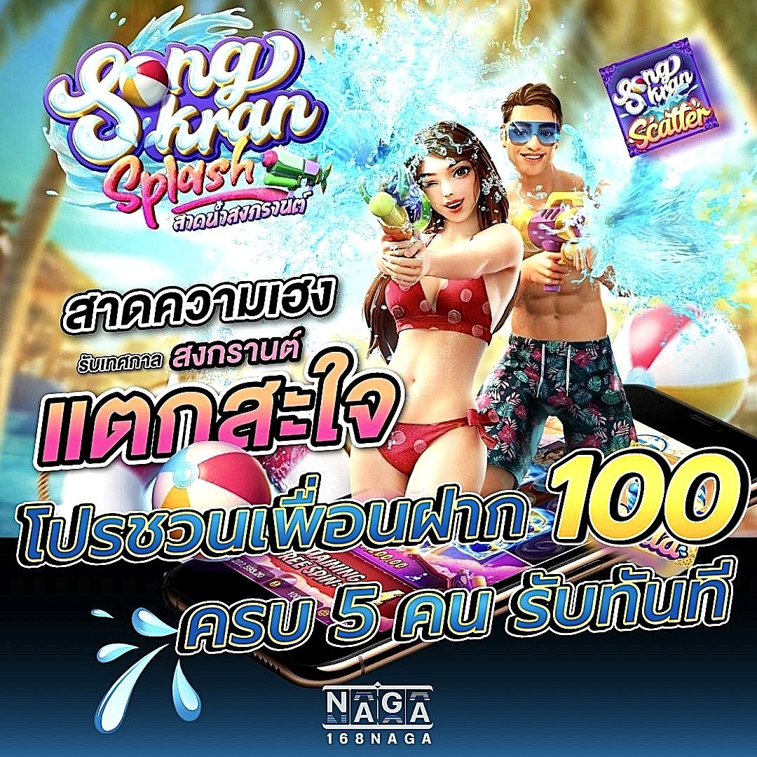 pg_naga's tweet photo. #pgslot #ลลkaแมว #สล็อต #nagaslot #nagagame #megagame #slot #PGเว็บตรง
https://t.co/akX1GoZN0j ต้อนรับสมาชิกใหม่และเก่า รีบๆมารับโชค สงกรานต์เร็วว https://t.co/GEU7sVNY0C