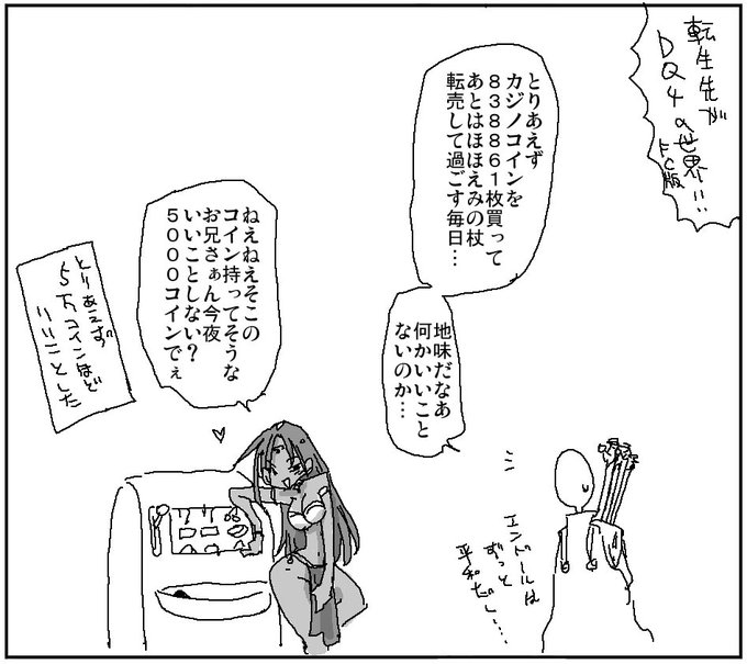 4Gで生活安定
せいすいレベリングとかの
インチキ技も多くて便利 