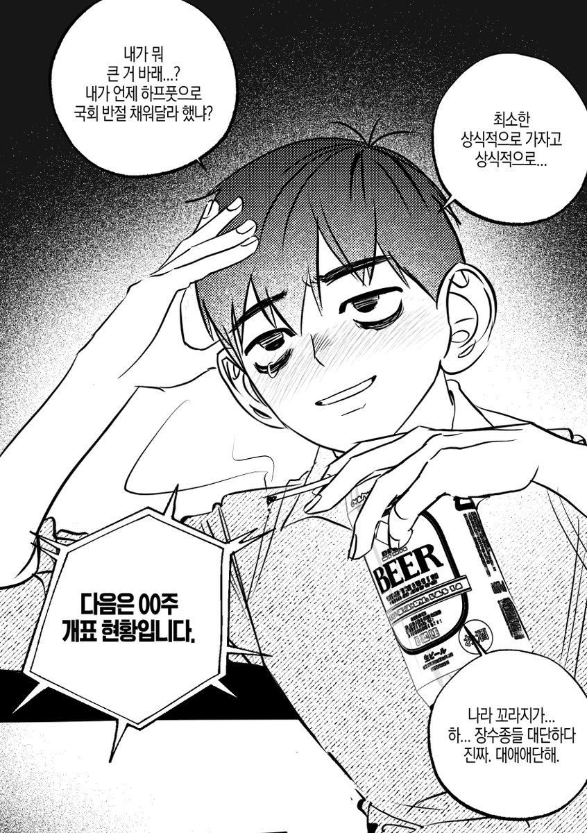 박병철 tweet media