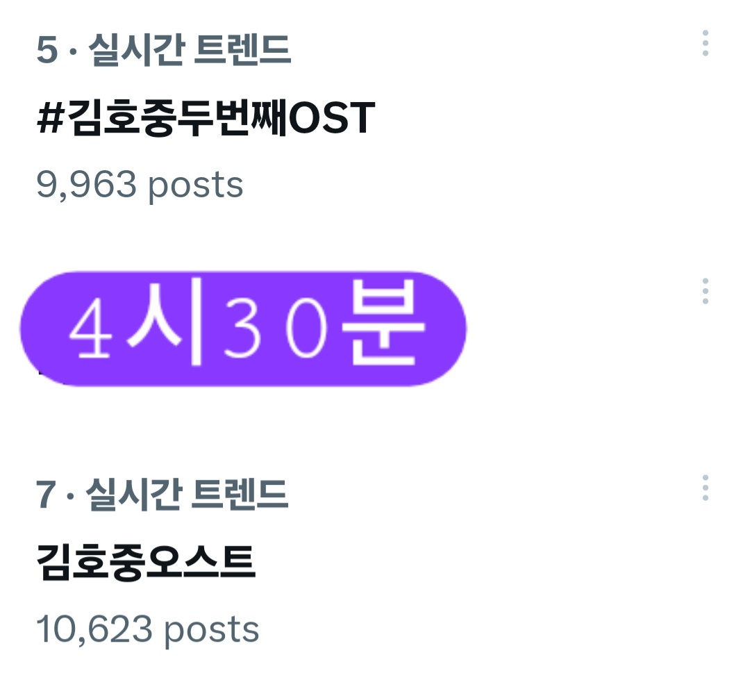 김호중 핫하다
같이 달려보자 콘서트까지~~
#김호중두번째OST
김호중오스트
#김호중OST_결국엔당신입니다