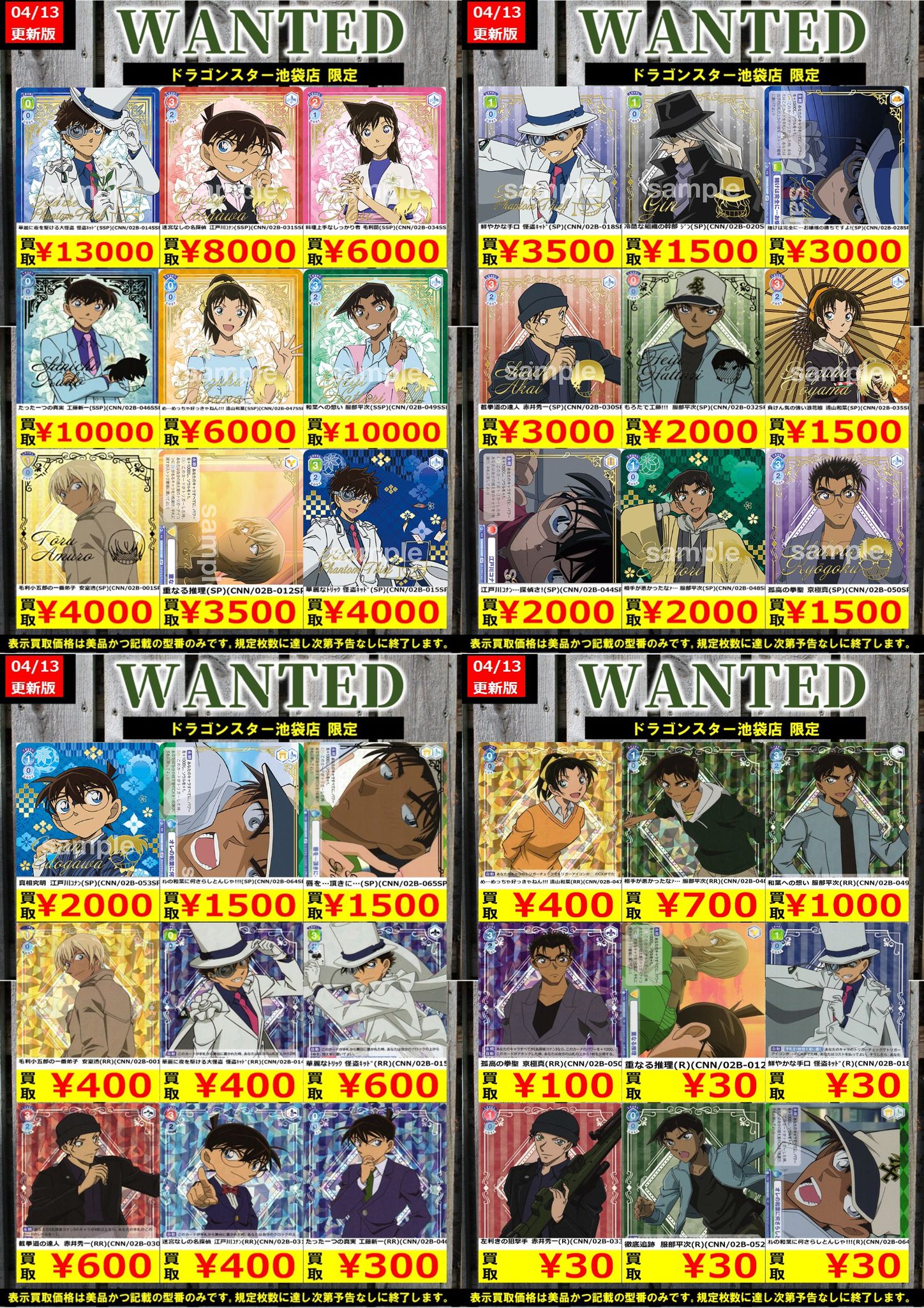 華麗に夜を駆ける大怪盗 怪盗キッド SSP コナン ヴァイスシュバルツ