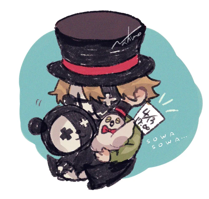 そわ、、、 